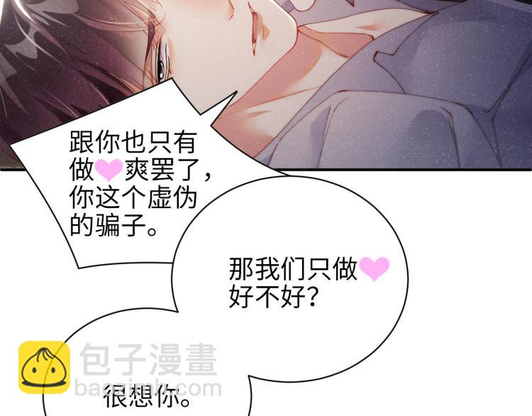 第40话  还好你没事(1/3)-第43话
