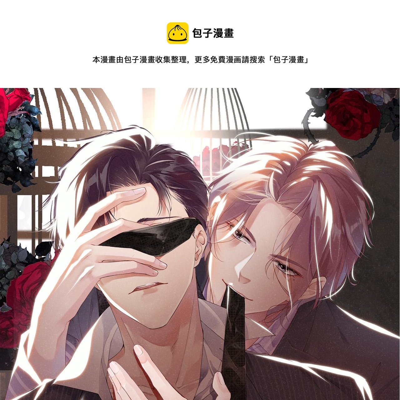第44话  你要怎么报答我(1/3)-第47话