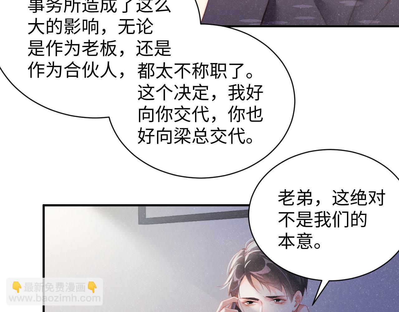 第44话  你要怎么报答我(1/3)-第47话