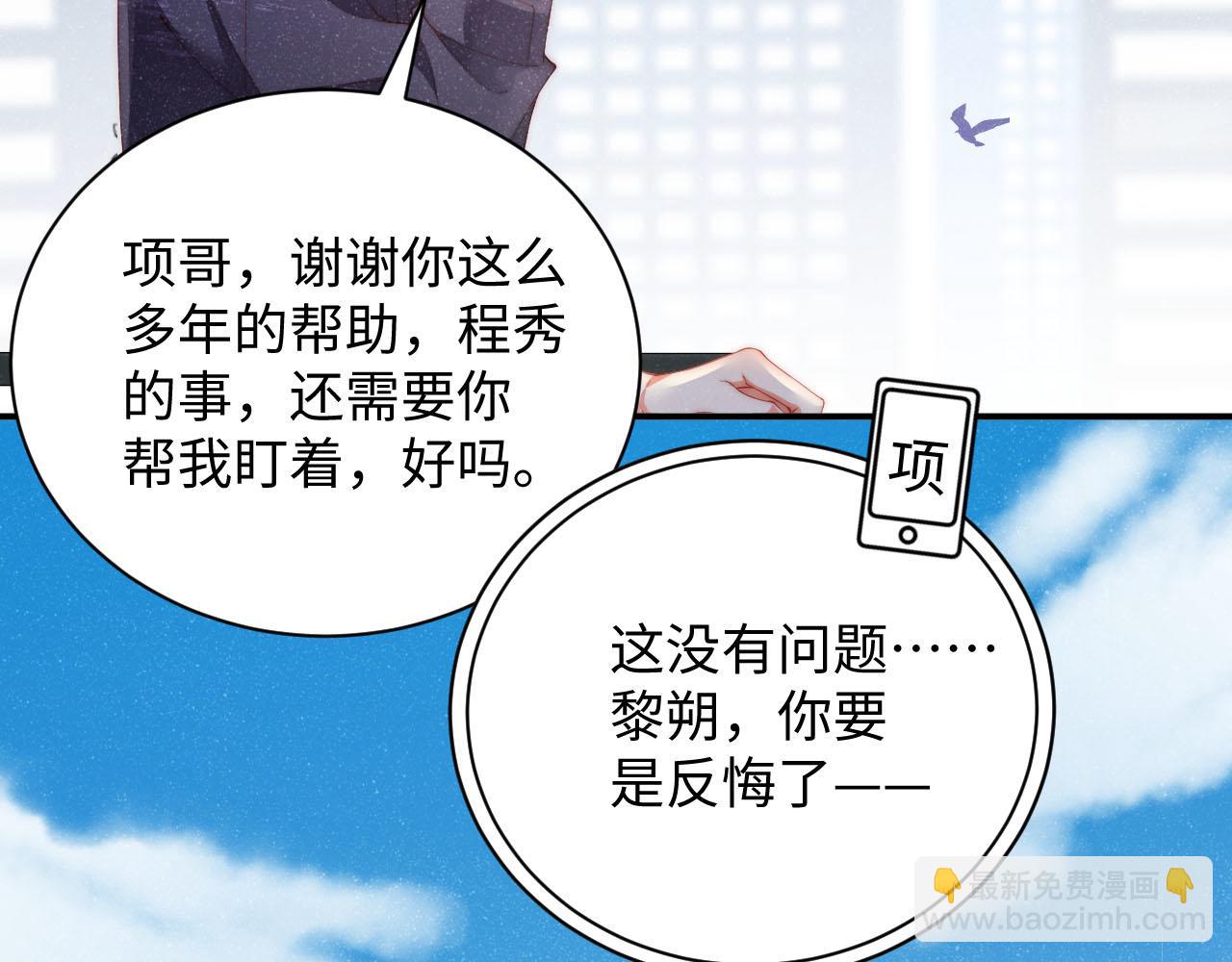 第44话  你要怎么报答我(1/3)-第47话