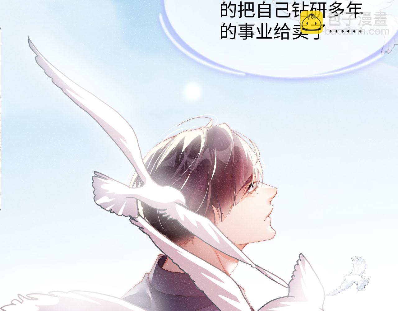 第44话  你要怎么报答我(1/3)-第47话