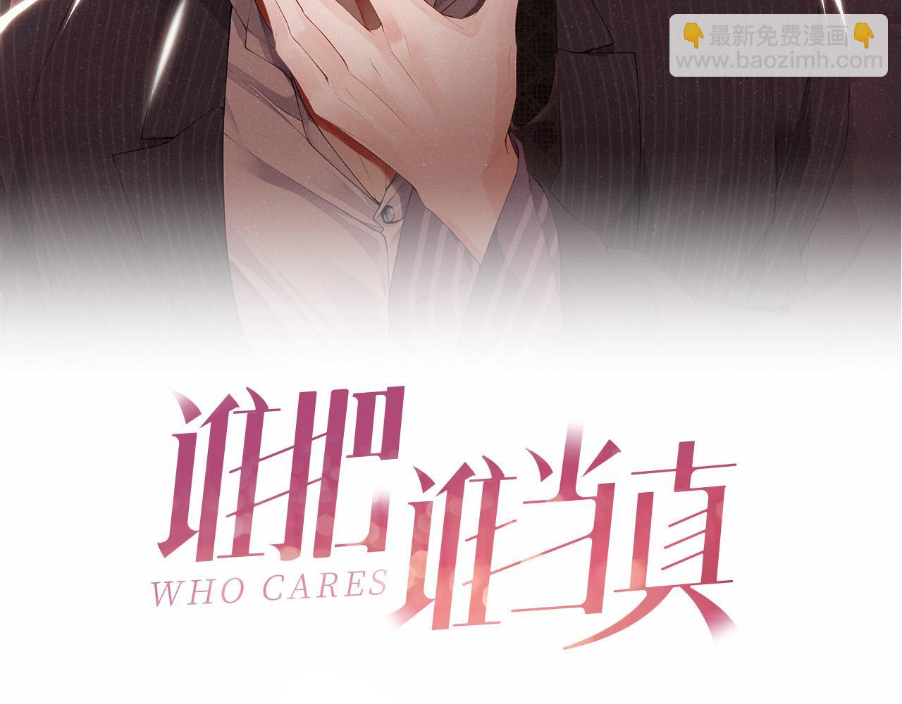 第44话  你要怎么报答我(1/3)-第47话