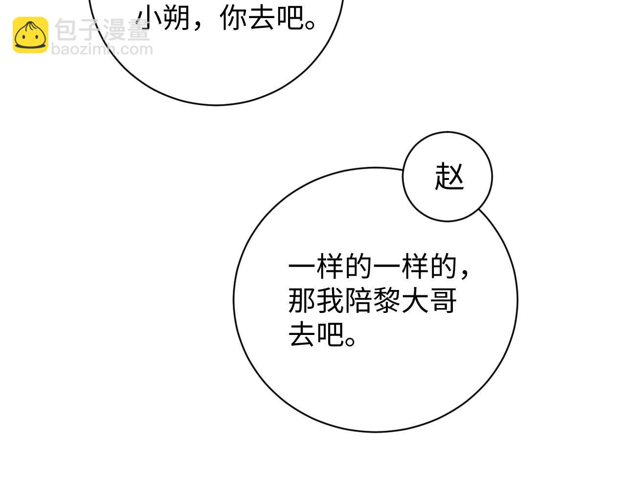 第44话  你要怎么报答我(1/3)-第47话