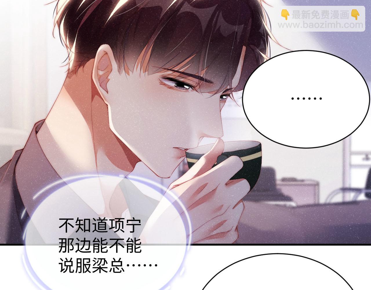 第44话  你要怎么报答我(1/3)-第47话