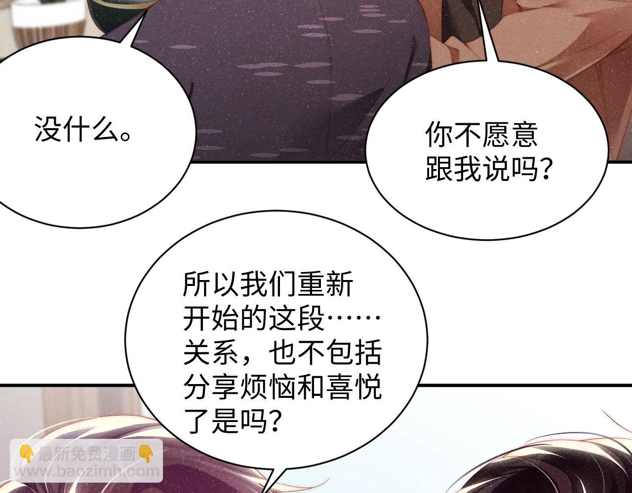 第44话  你要怎么报答我(1/3)-第47话
