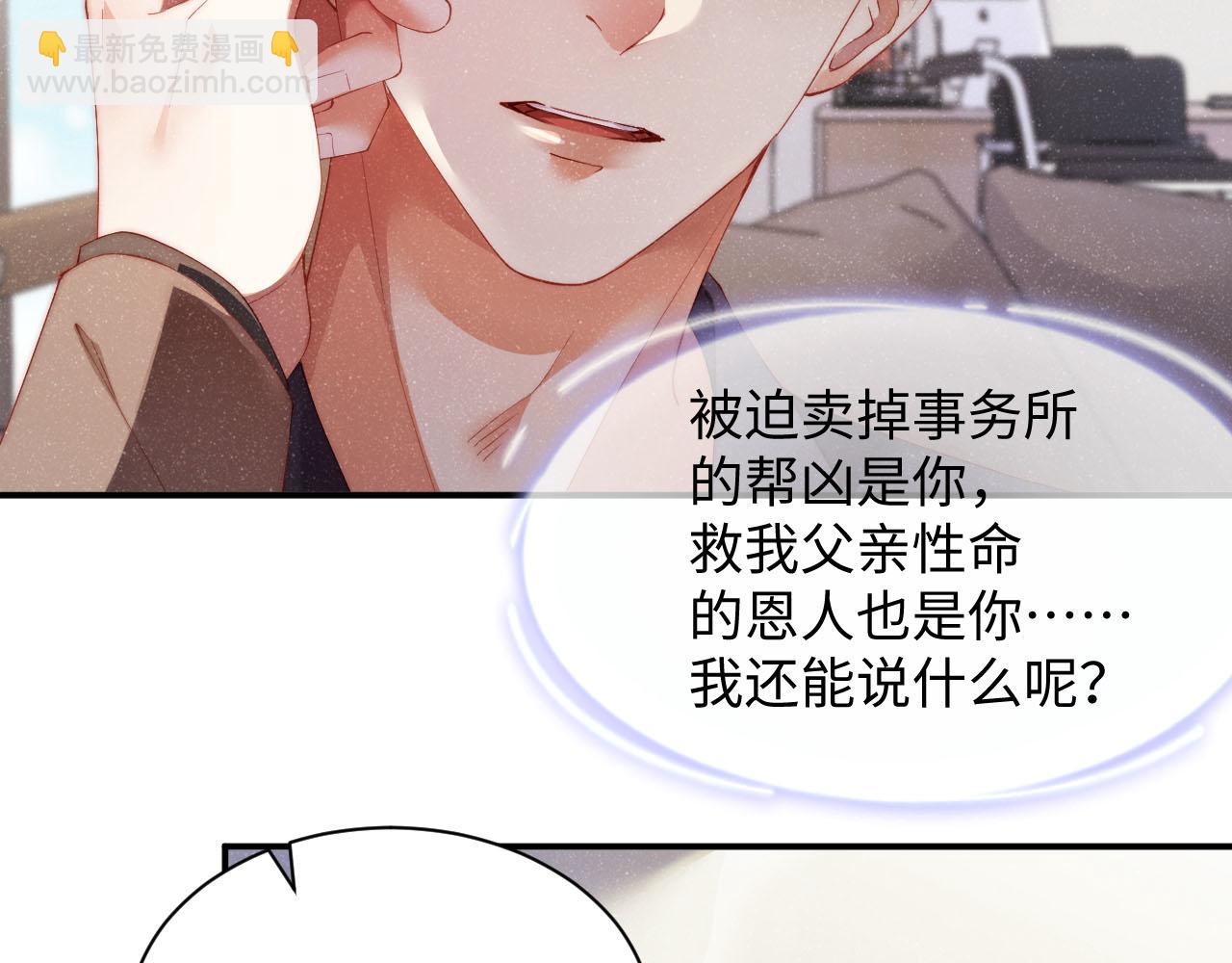 第44话  你要怎么报答我(1/3)-第47话