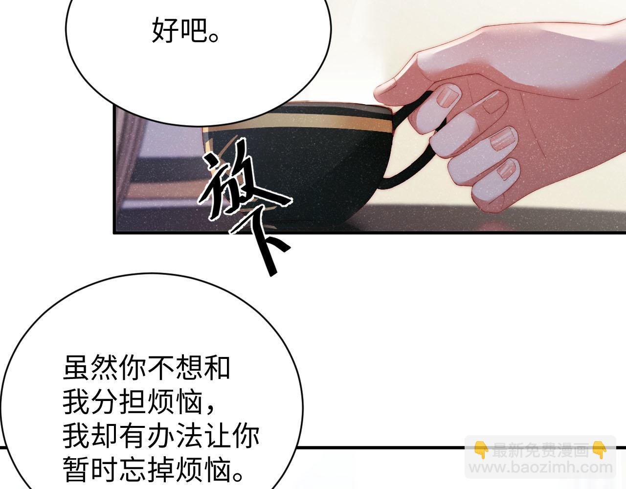 第44话  你要怎么报答我(1/3)-第47话