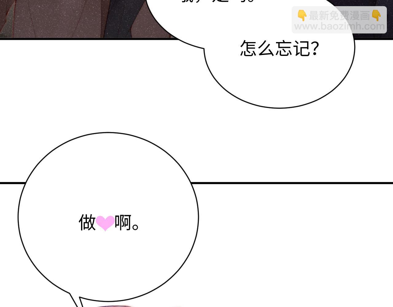 第44话  你要怎么报答我(1/3)-第47话