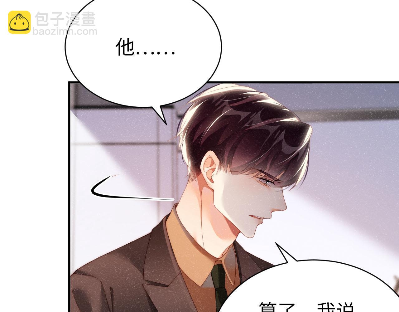 第46话 你要去约会？(1/2)-第49话