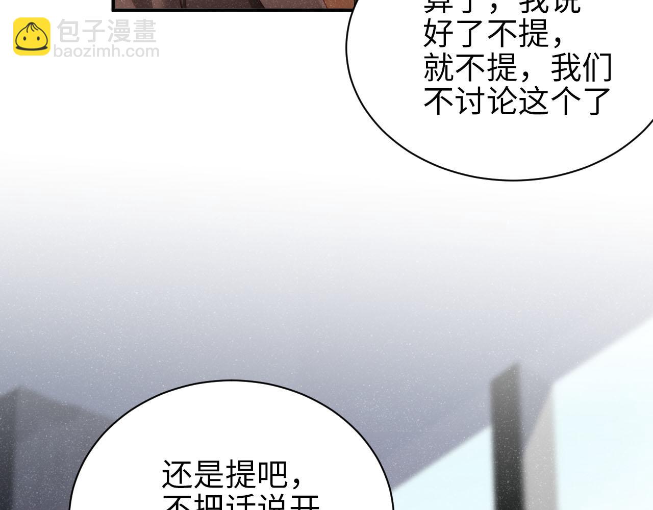 第46话 你要去约会？(1/2)-第49话