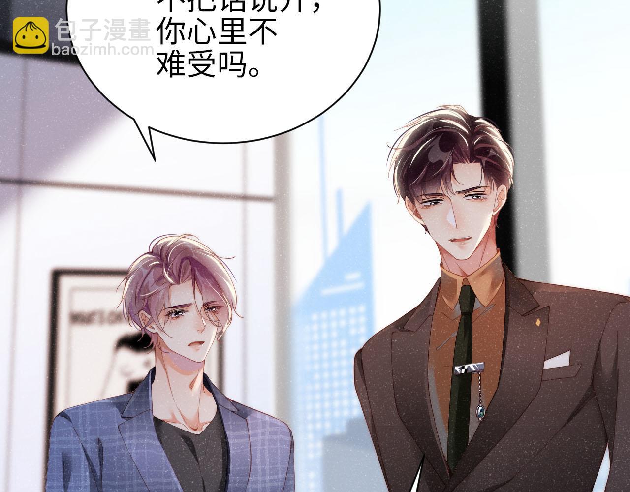 第46话 你要去约会？(1/2)-第49话