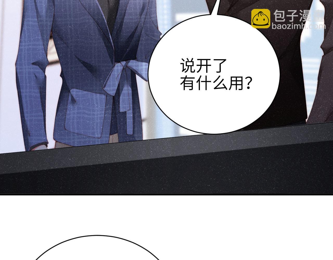第46话 你要去约会？(1/2)-第49话