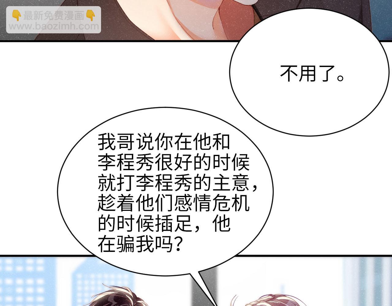 第46话 你要去约会？(1/2)-第49话