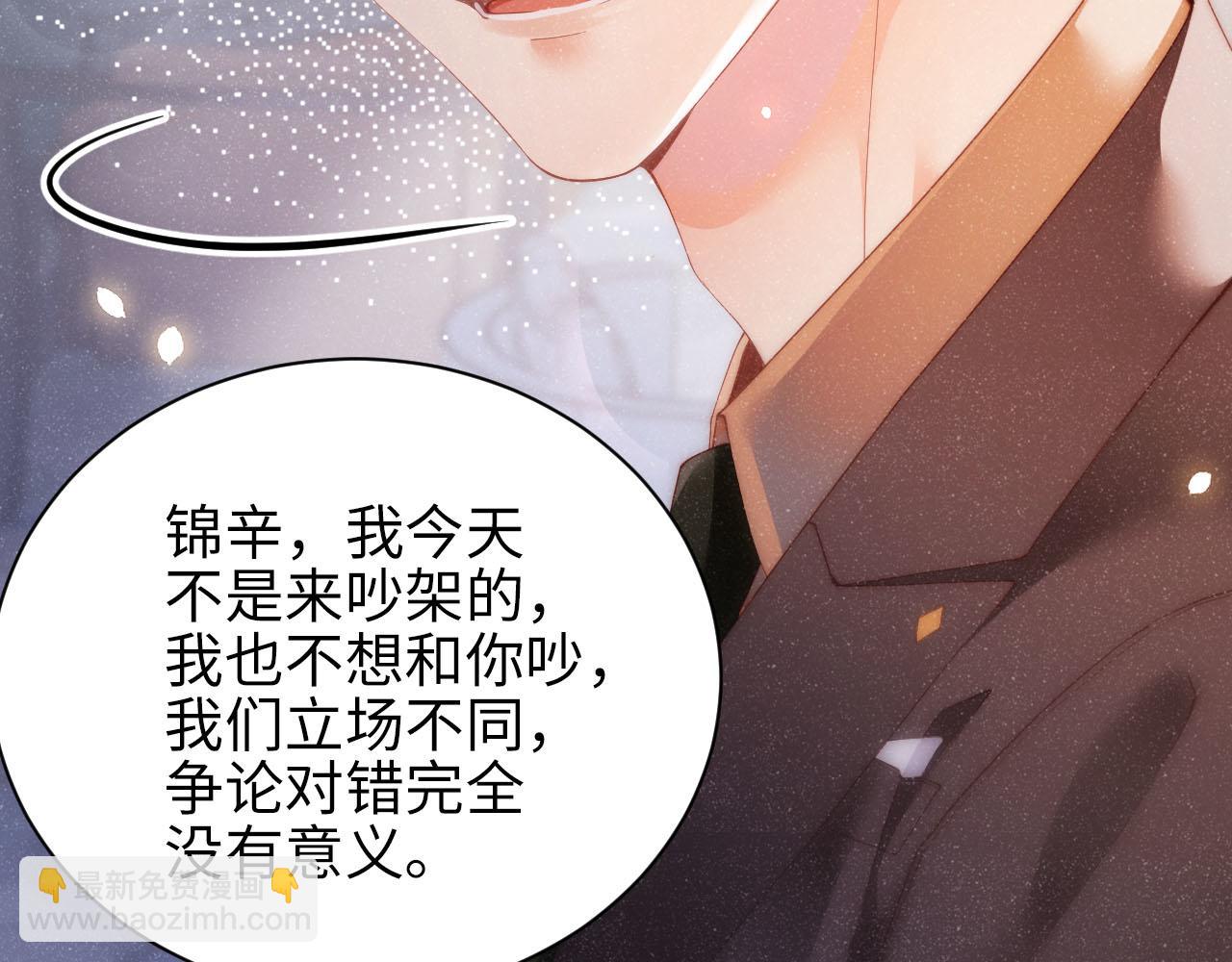 第46话 你要去约会？(1/2)-第49话