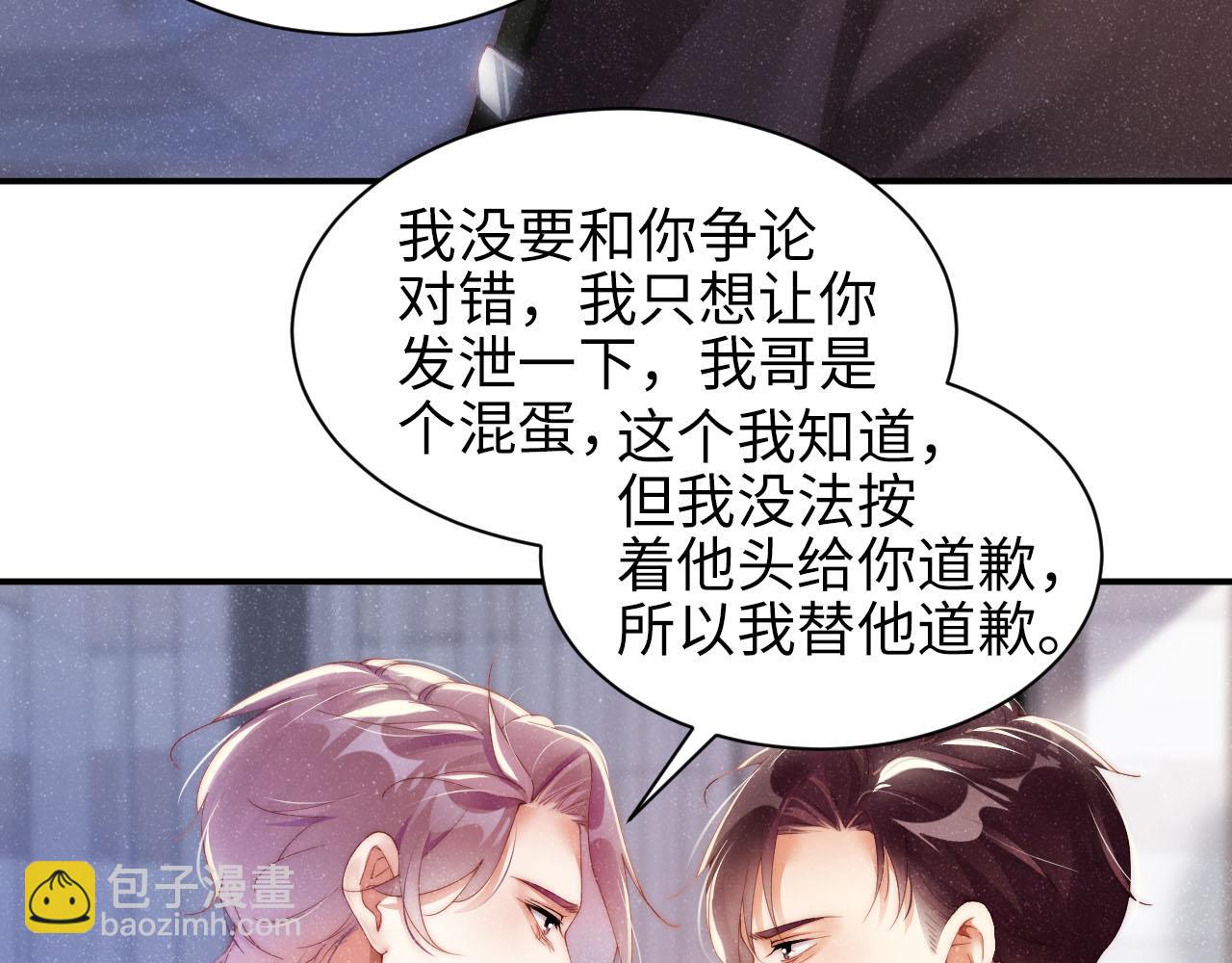 第46话 你要去约会？(1/2)-第49话