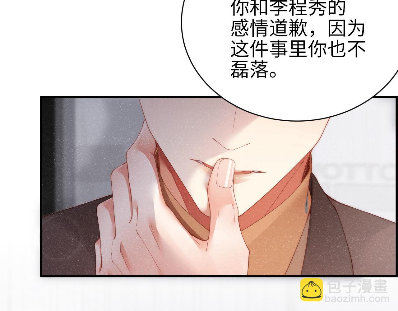 第46话 你要去约会？(1/2)-第49话