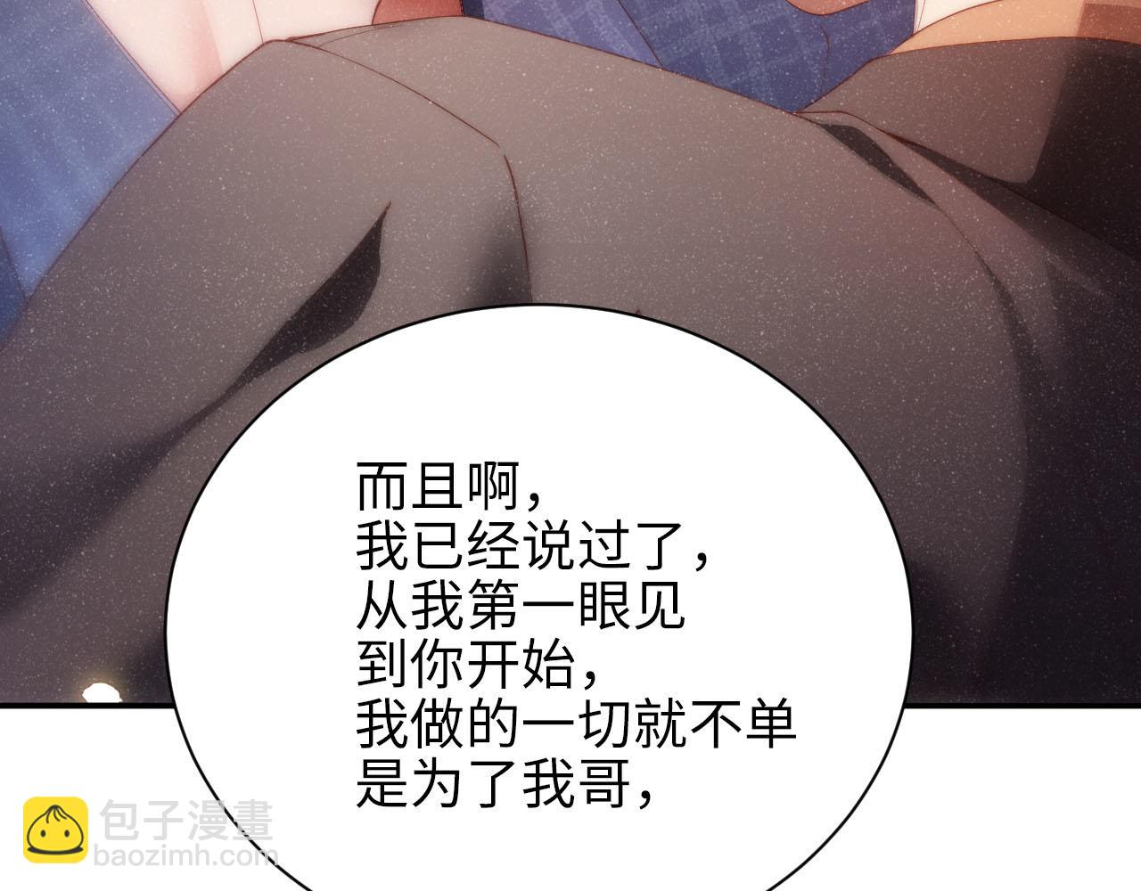 第46话 你要去约会？(1/2)-第49话