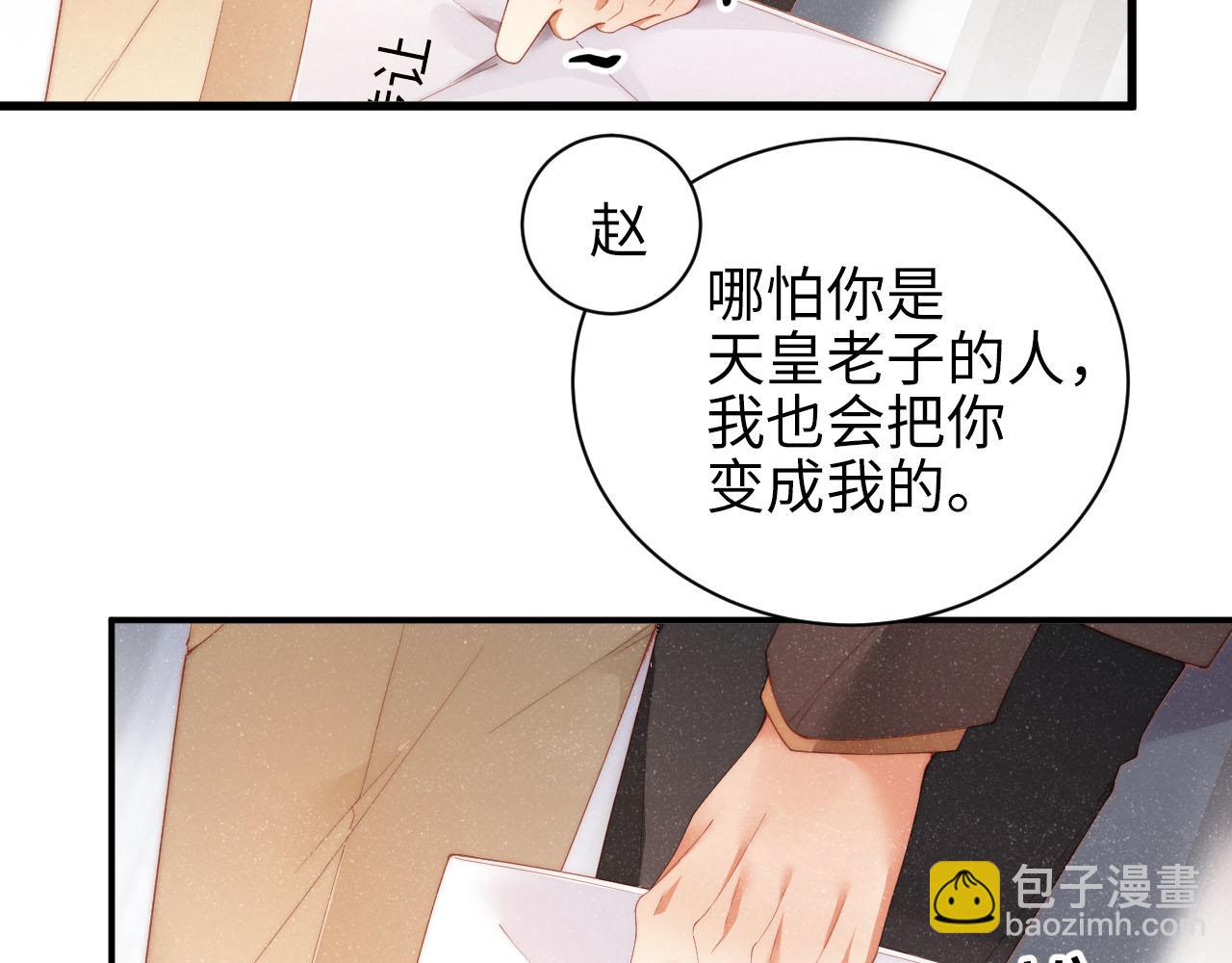 第46话 你要去约会？(1/2)-第49话