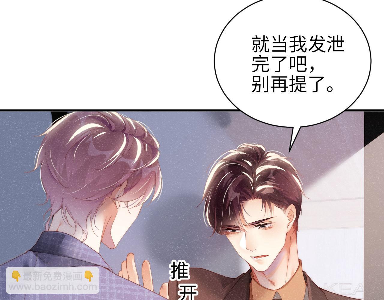 第46话 你要去约会？(1/2)-第49话