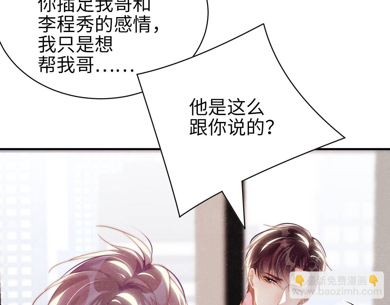 第46话 你要去约会？(1/2)-第49话