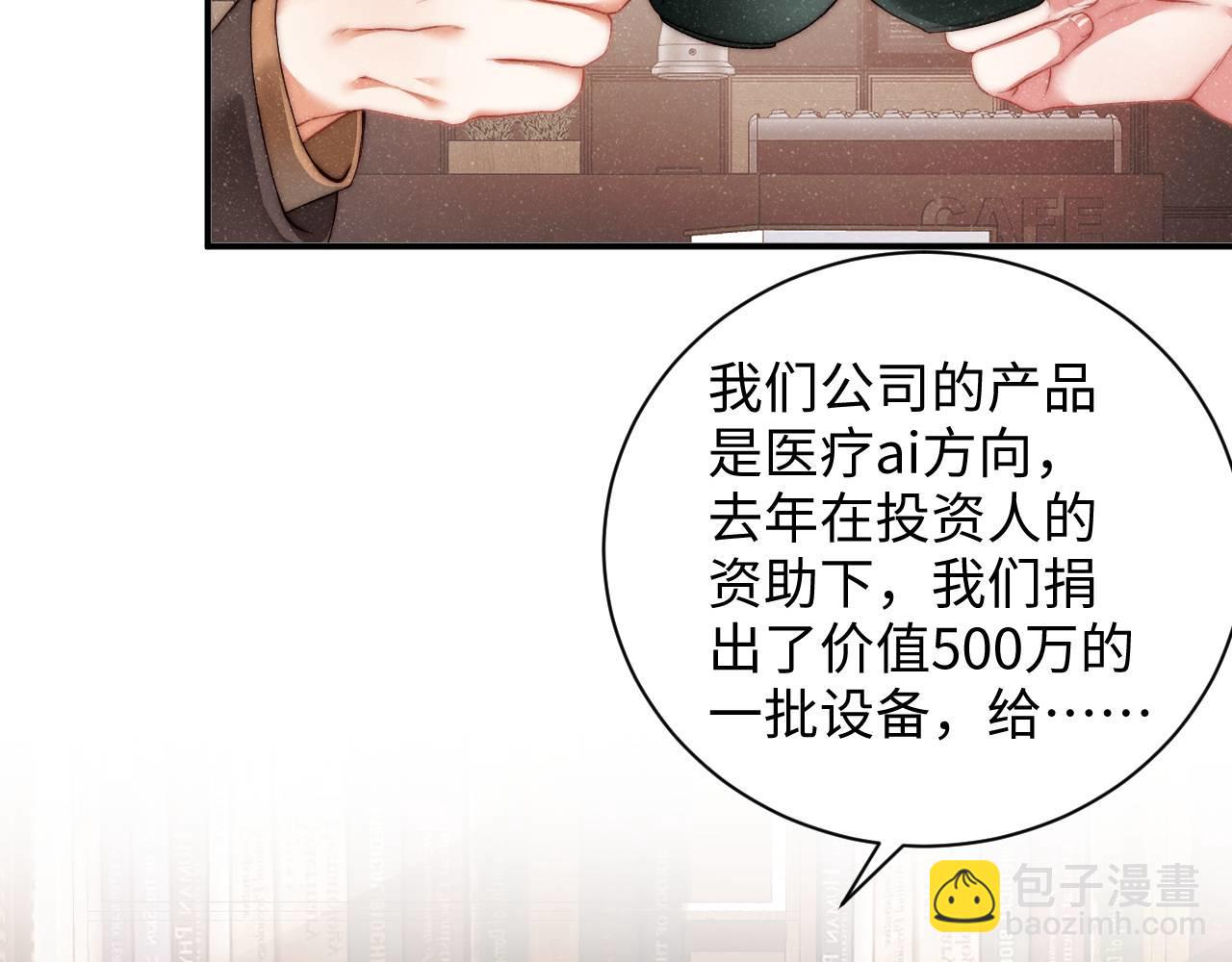 第48话 再续前缘？！(1/2)-第51话