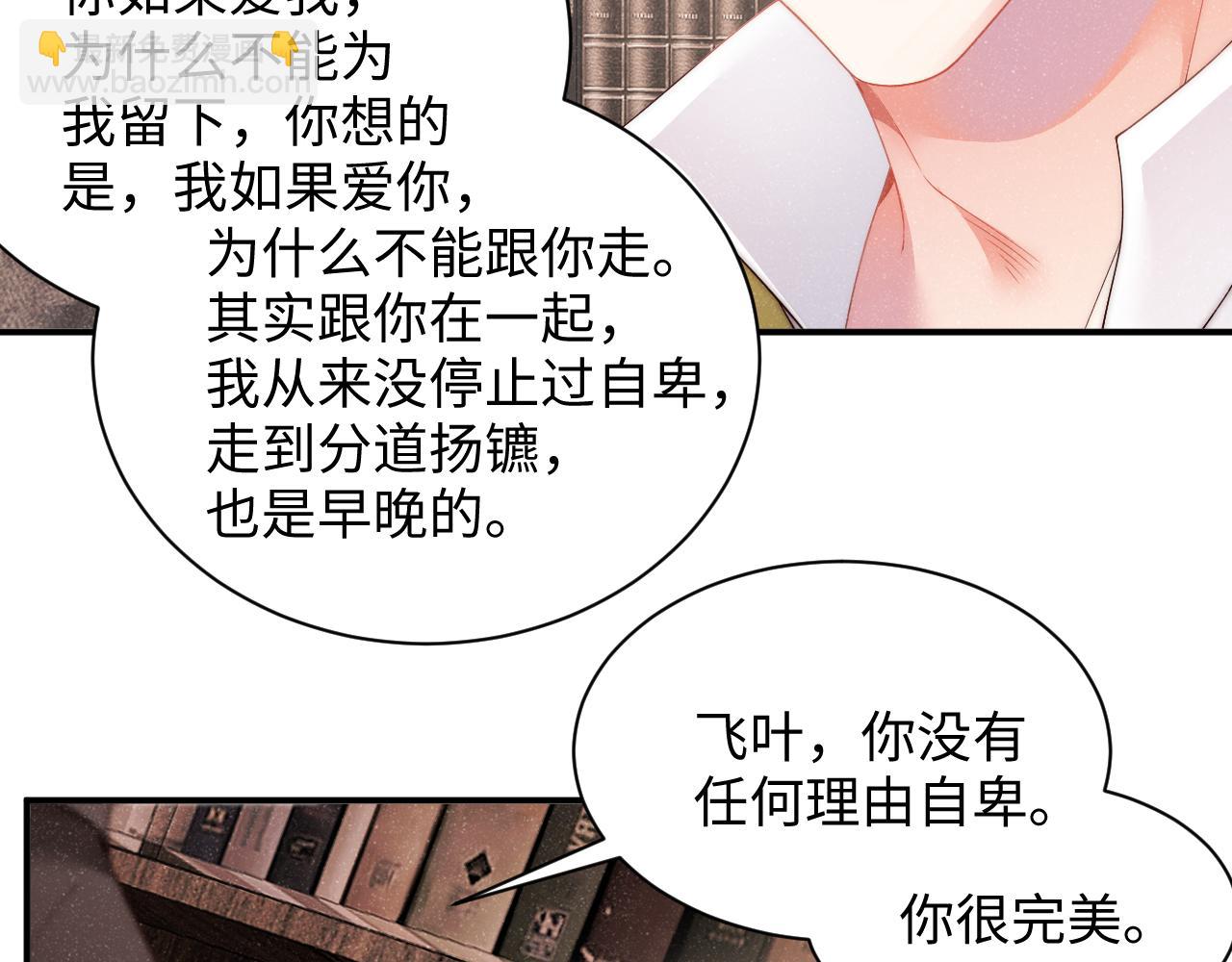 第48话 再续前缘？！(1/2)-第51话
