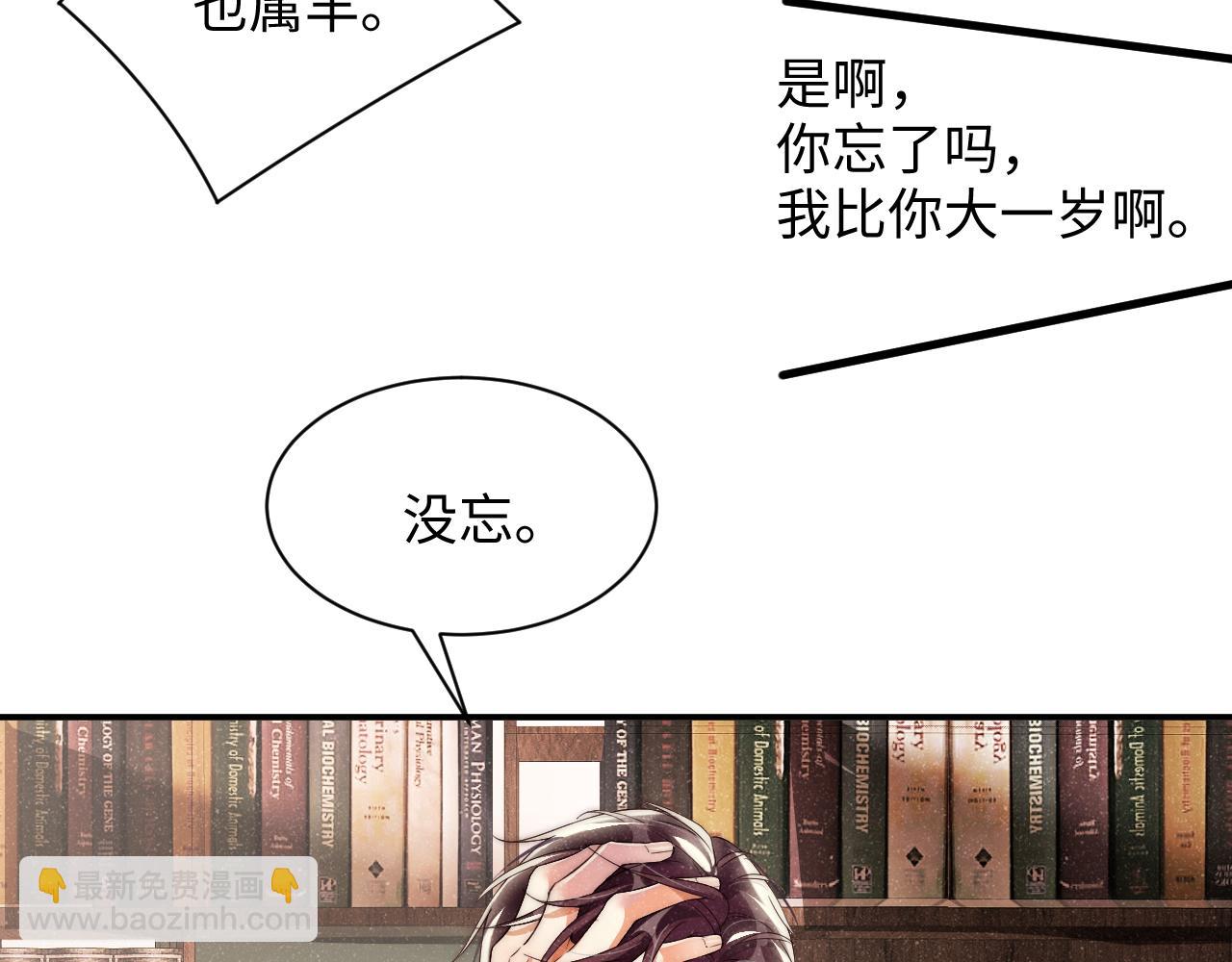 第48话 再续前缘？！(1/2)-第51话
