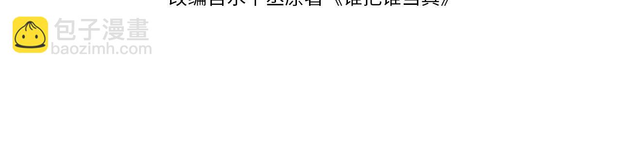 第48话 再续前缘？！(1/2)-第51话