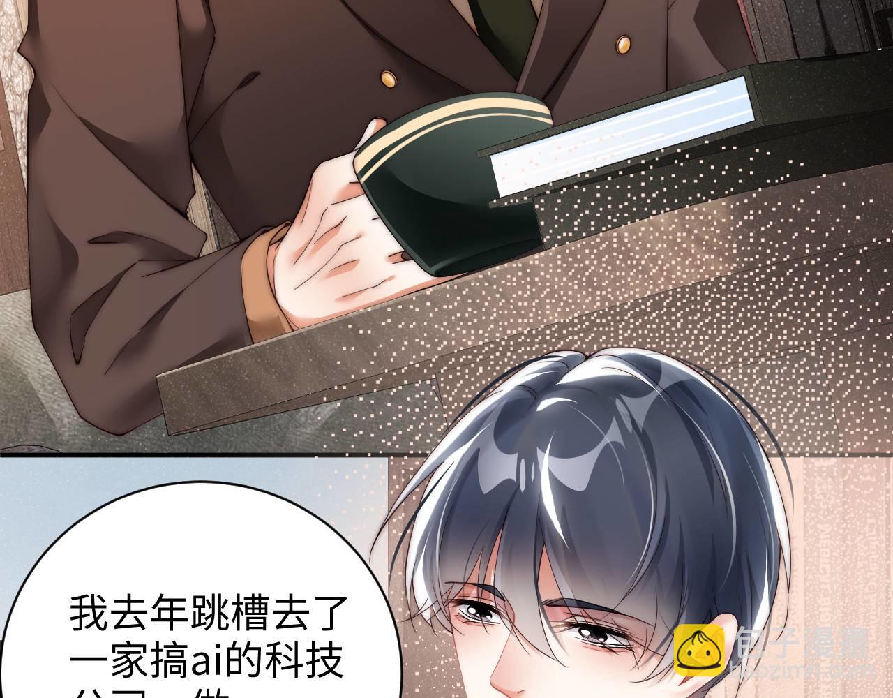 第48话 再续前缘？！(1/2)-第51话