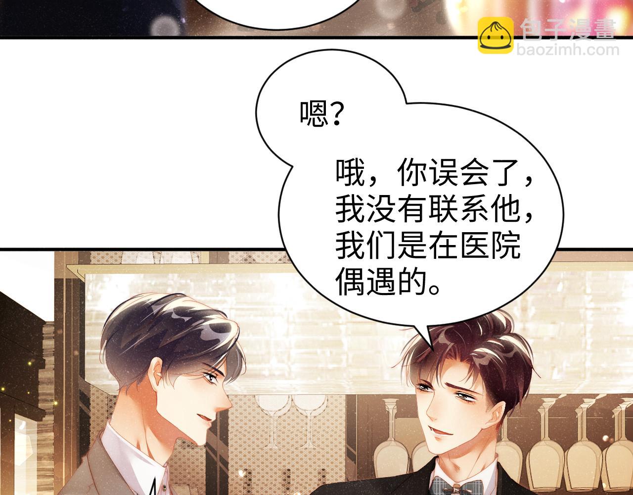第50话 情敌见面修罗场(1/2)-第53话
