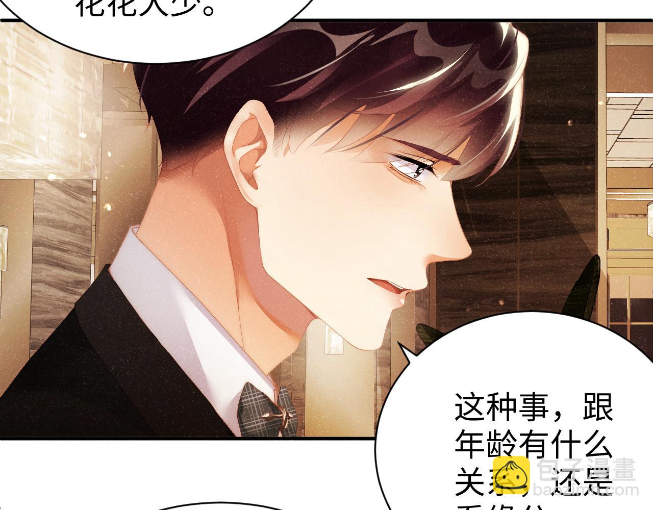 第50话 情敌见面修罗场(1/2)-第53话