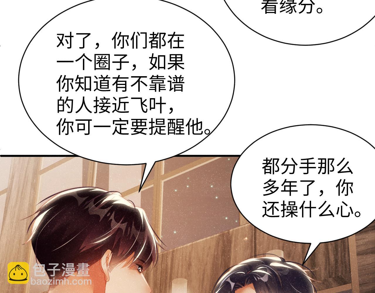 第50话 情敌见面修罗场(1/2)-第53话