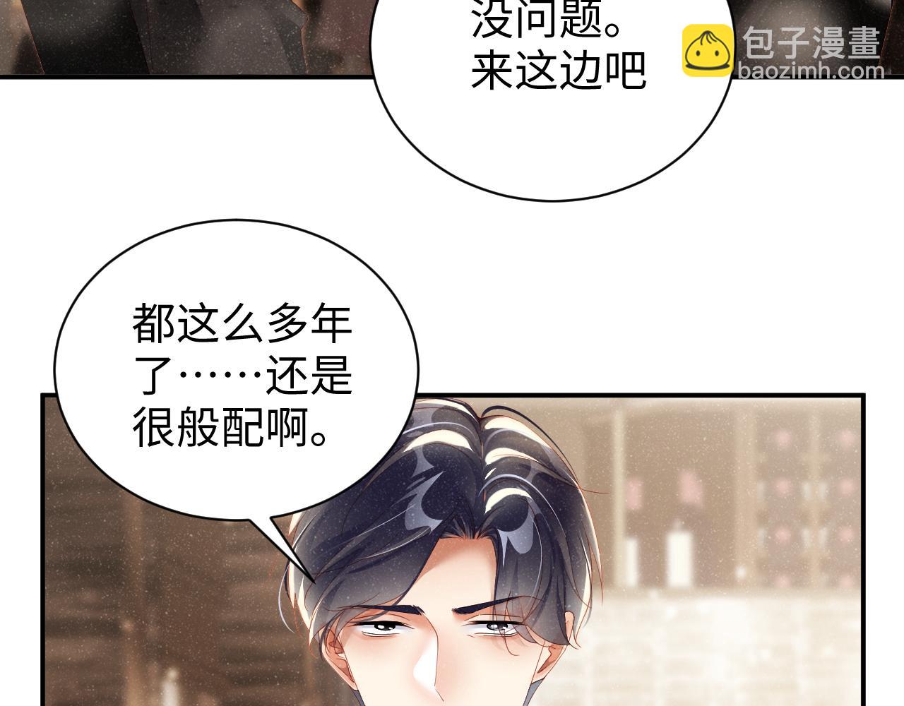 第50话 情敌见面修罗场(1/2)-第53话