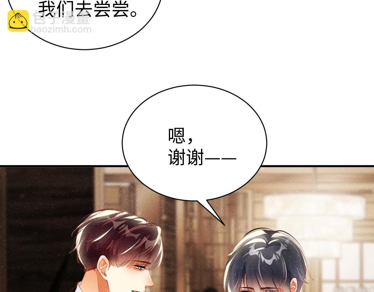 第50话 情敌见面修罗场(1/2)-第53话