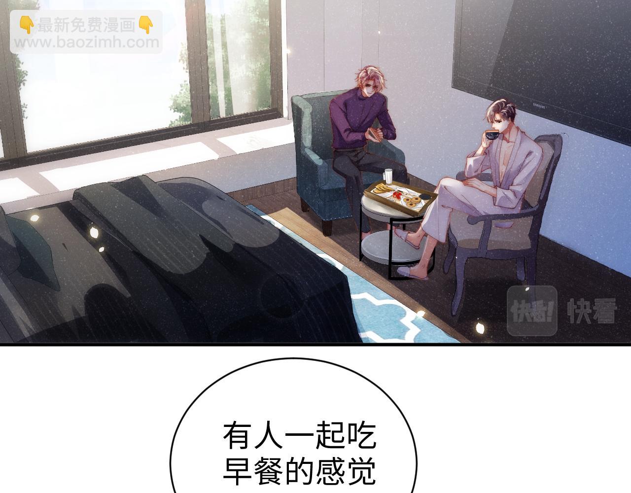 第54话 别撩我(1/2)-第57话