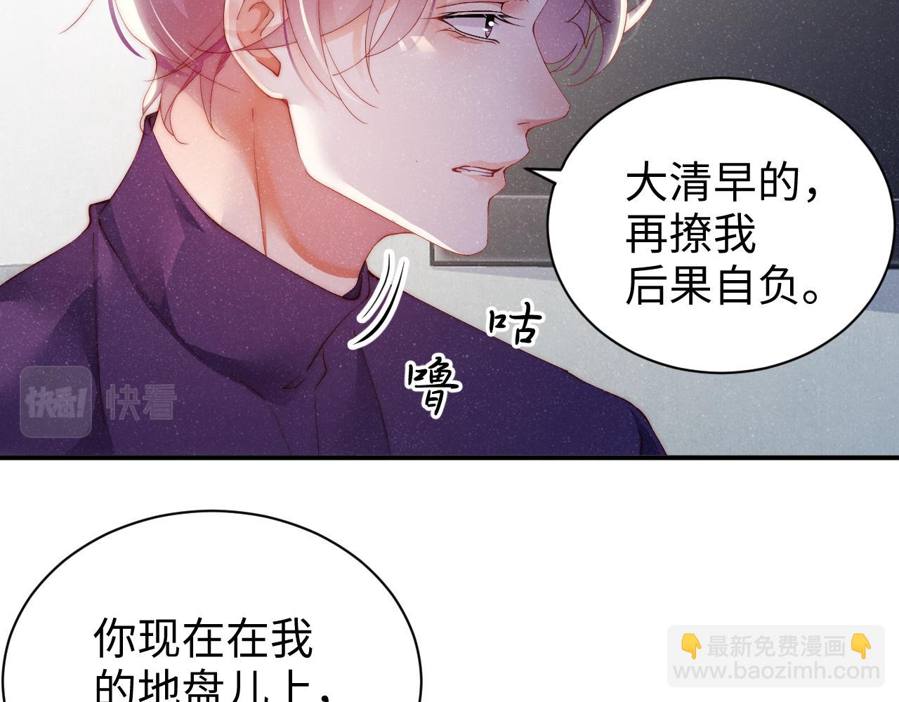 第54话 别撩我(1/2)-第57话