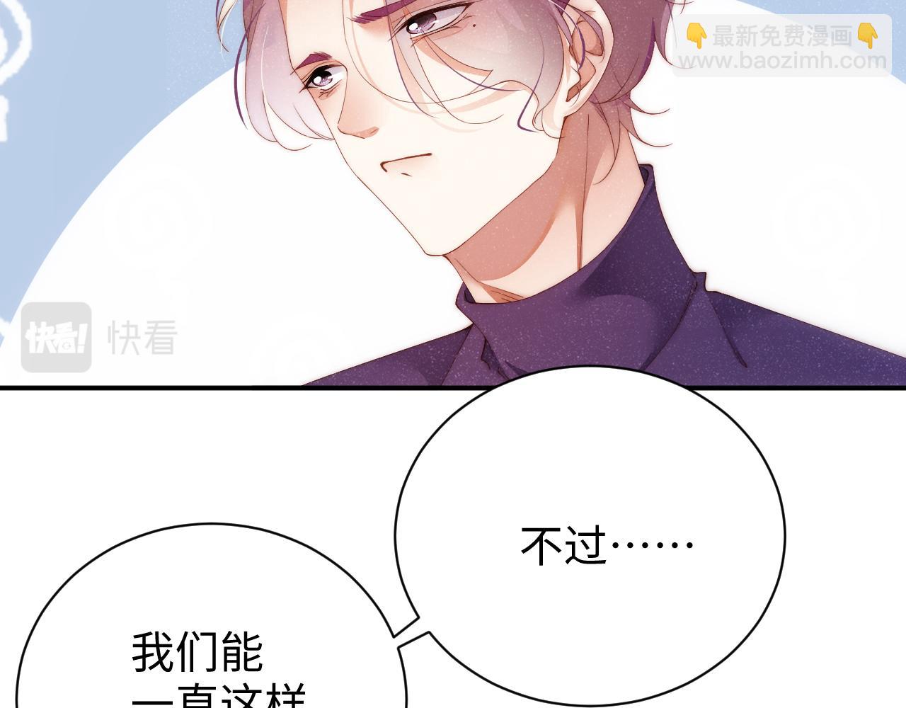 第54话 别撩我(1/2)-第57话