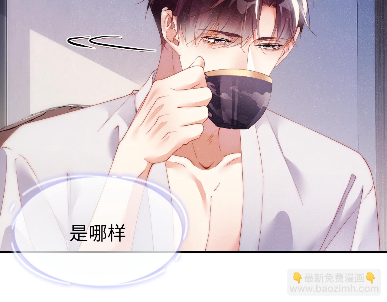 第54话 别撩我(1/2)-第57话