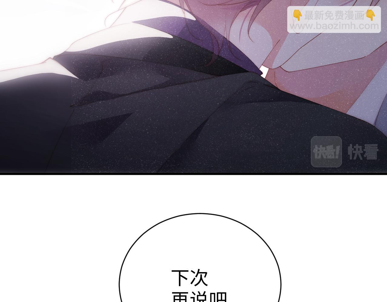 第54话 别撩我(1/2)-第57话