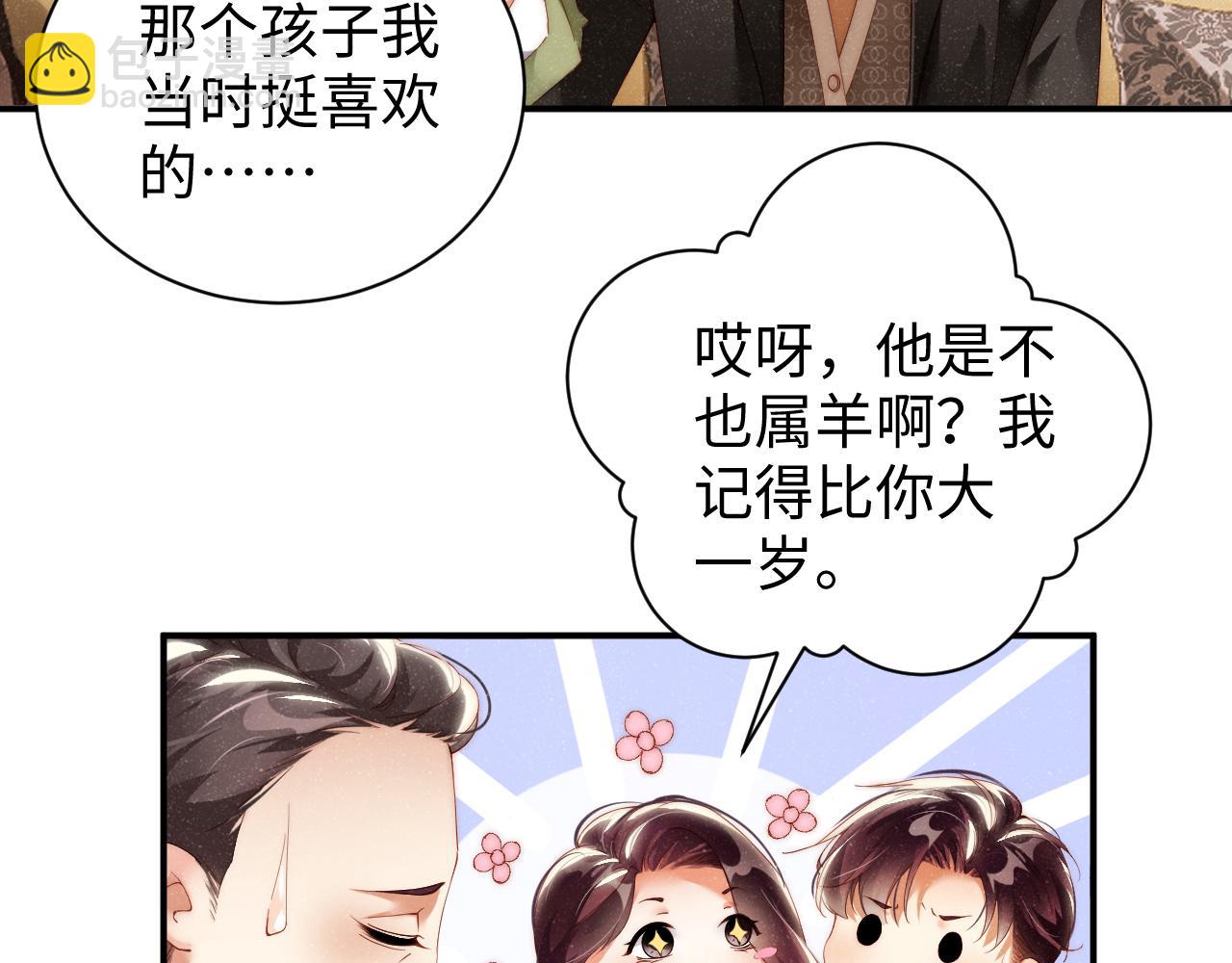 第56话 和我同居吧(1/2)-第59话