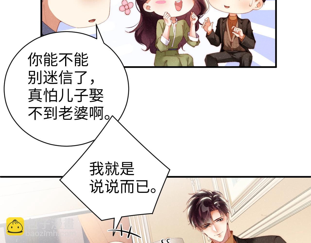 第56话 和我同居吧(1/2)-第59话
