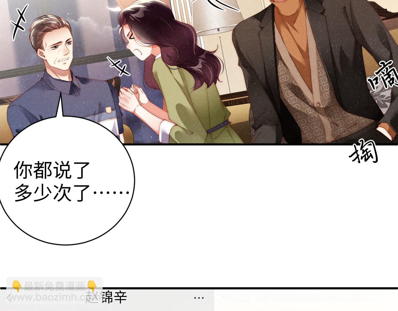 第56话 和我同居吧(1/2)-第59话