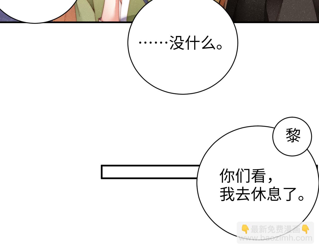第56话 和我同居吧(1/2)-第59话