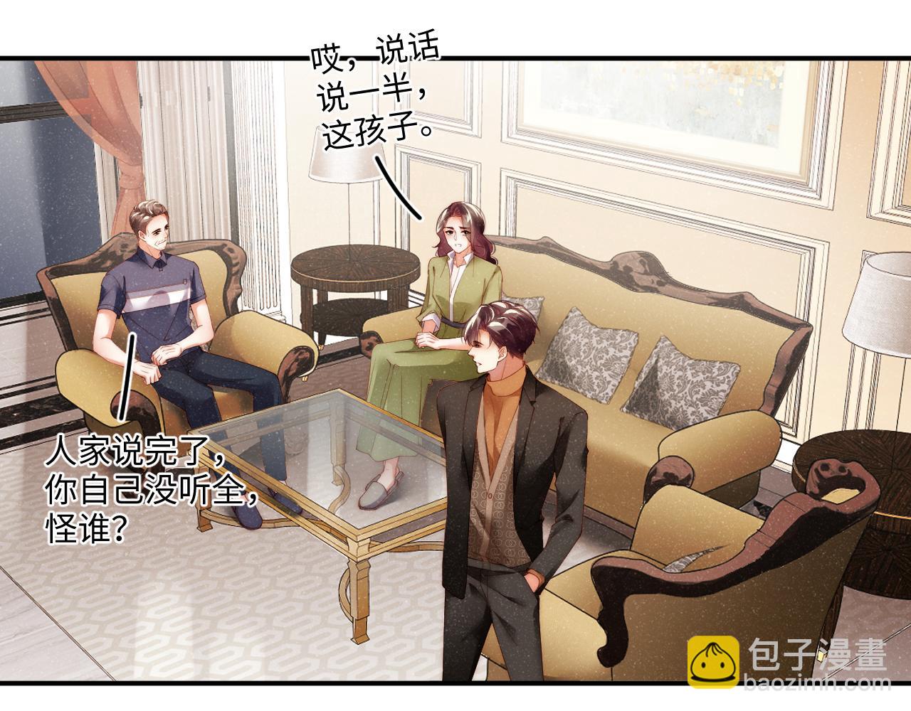 第56话 和我同居吧(1/2)-第59话