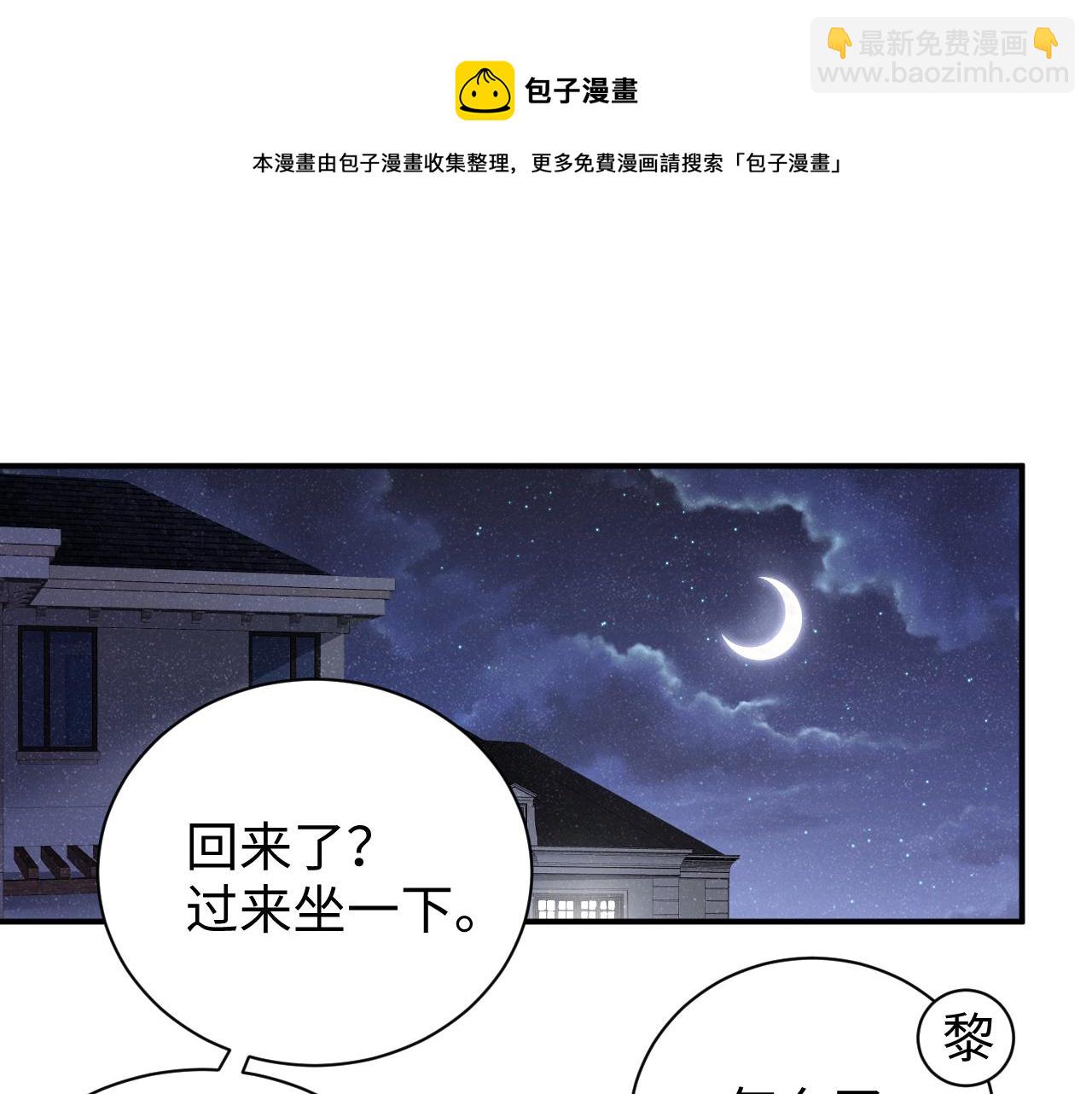第56话 和我同居吧(1/2)-第59话