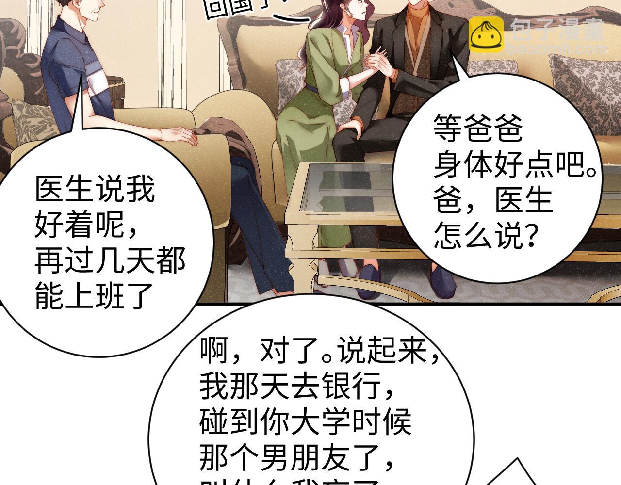 第56话 和我同居吧(1/2)-第59话