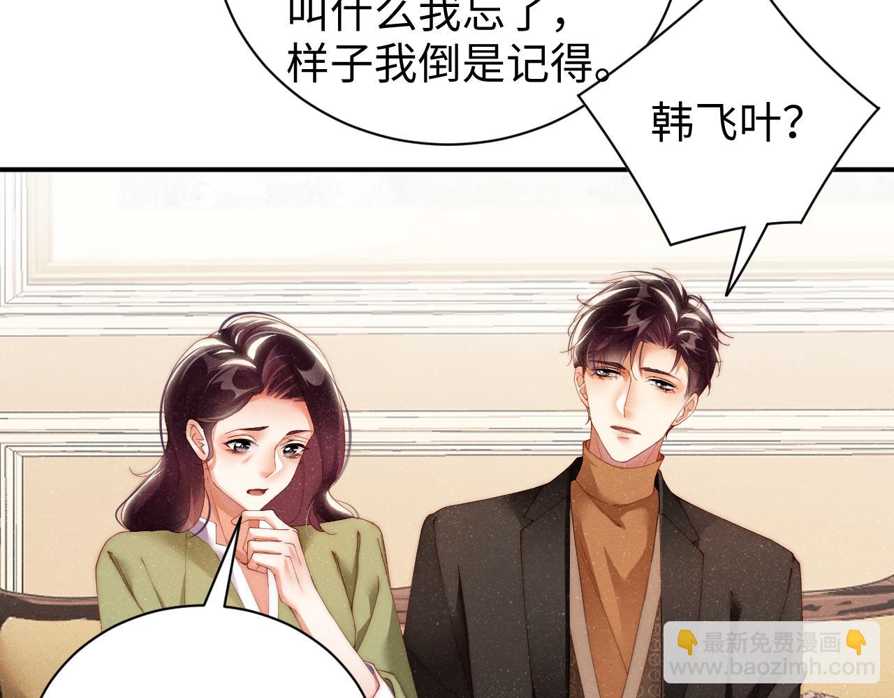 第56话 和我同居吧(1/2)-第59话