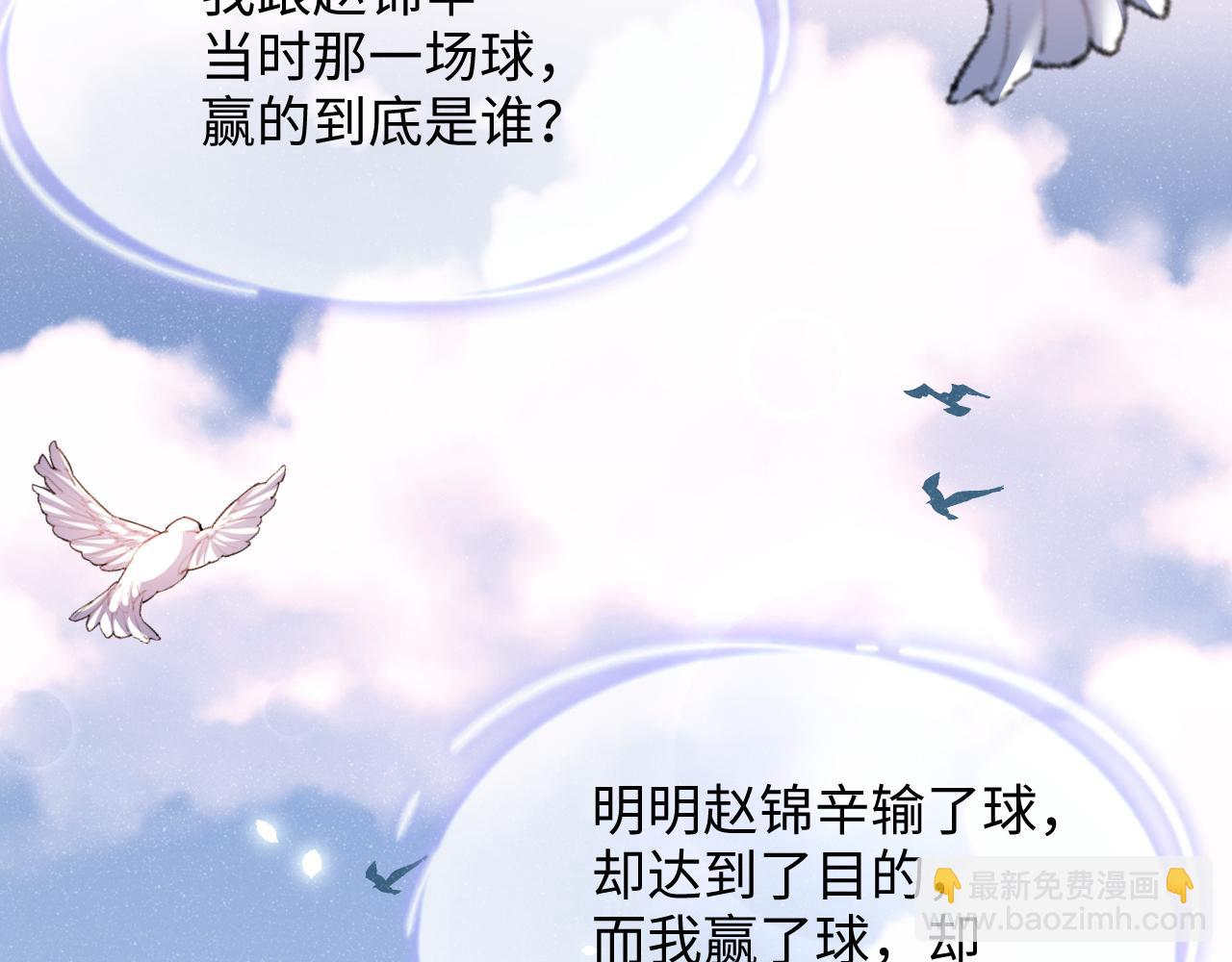 第58话  再度纠缠(1/2)-第61话