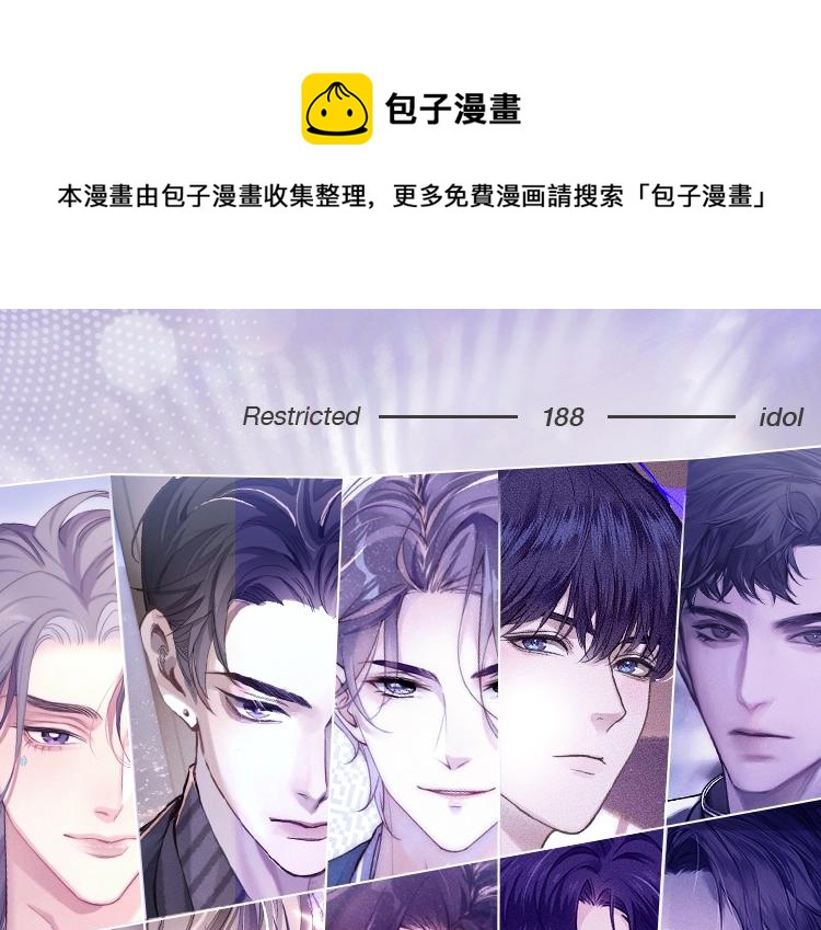 188限定团营业-妹叔专场-第63话
