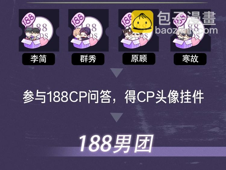 188限定团营业-妹叔专场-第63话